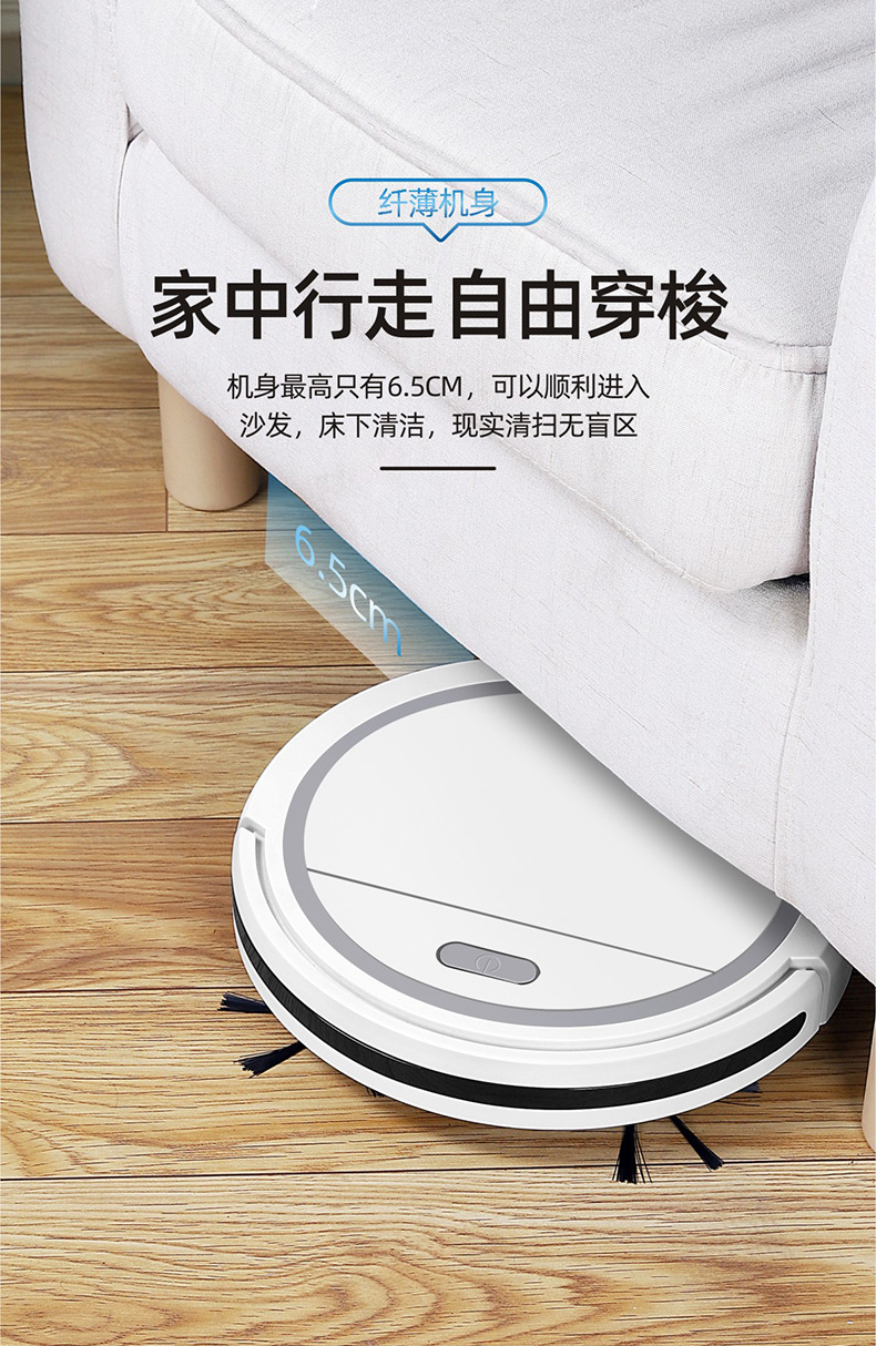 智能扫地机 懒人必备的家用清洁神器，客厅厨房一键搞定